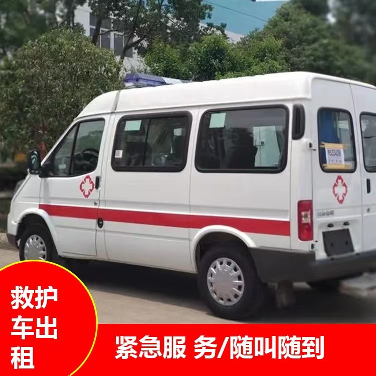 文水重症监护救护车出租护送